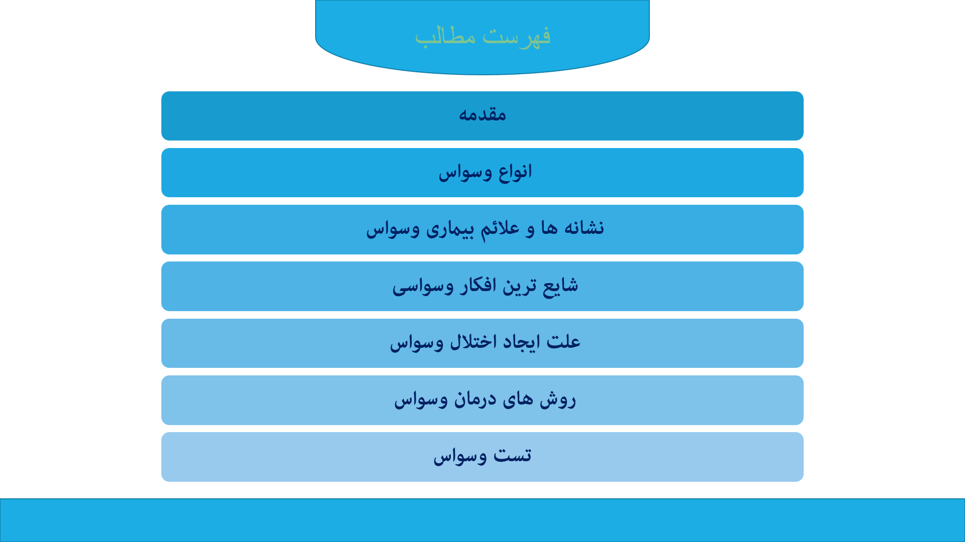 پاورپوینت در مورد وسواس فکری 